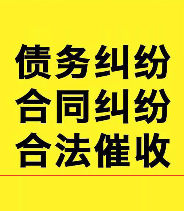 黄梅专业要账公司