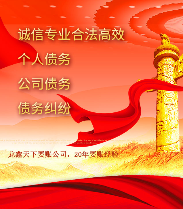黄梅讨债公司